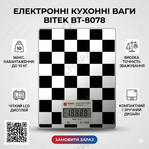 Весы кухонные электронные BITEK BT-8078 до 10 кг с LCD дисплеем, точные бытовые весы для кухни
