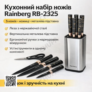 Набор кухонных ножей Rainberg RB-2325 Черный из нержавеющей стали с металлической подставкой и ножницами