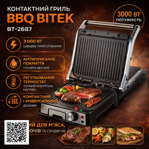 Электрический контактный гриль 3000Вт, BBQ BITEK BT-2687 / Прижимной электрогриль с регулировкой температуры