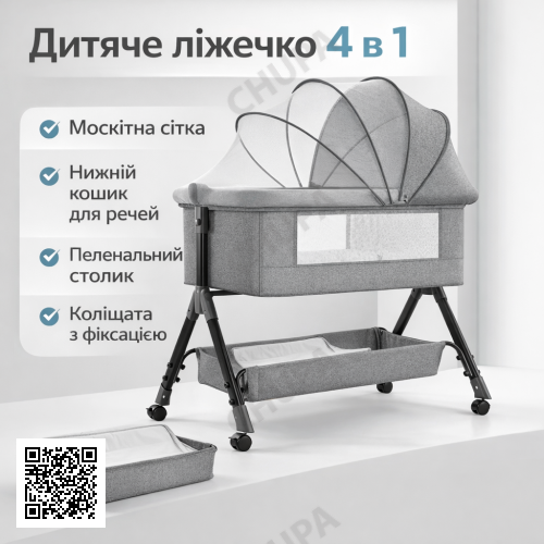 Дитяче ліжечко 4 в 1 з великим кошиком для зберігання D929 (92×80×68 см) Трансформер для новонароджених і малюків