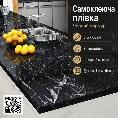 Самоклеящаяся Пленка Черная Мрамор для Кухни Kitchen Sticker Мраморная Наклейка 3м на 60см