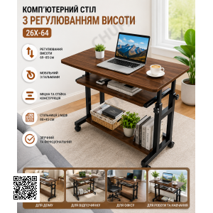 Передвижной компьютерный стол на колесах 26X-64 с регулировкой высоты + полочка Темное дерево