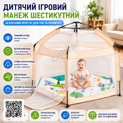 Детская игровая палатка манеж 146х127х110см, Бежевый/ Манеж-палатка автоматический / Каркасная палатка детский