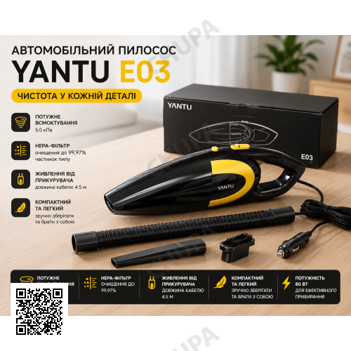 Автомобильный пылесос YANTU E03 Black + Gold 80 Вт НЕРА фильтр