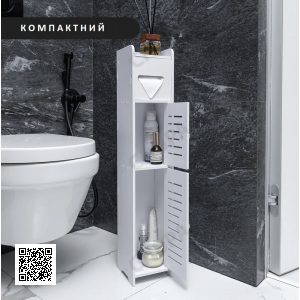 Узкий шкаф для ванной комнаты и туалета, держатель туалетной бумаги напольный PK-01 (80cm*15cm*15cm)