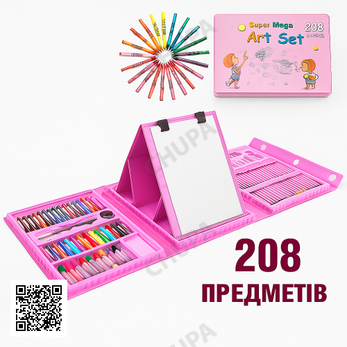 УЦЕНКА! Канцелярский Набор для рисования и творчества с мольбертом 208 предметов (Плохая упаковка 3240)