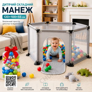 Детский игровой манеж складной 120×100×55 см, безопасный манеж для детей, серый X-778