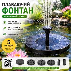 Плавающий садовый фонтан с солнечной панелью и различными насадками Solar Fountain Черный