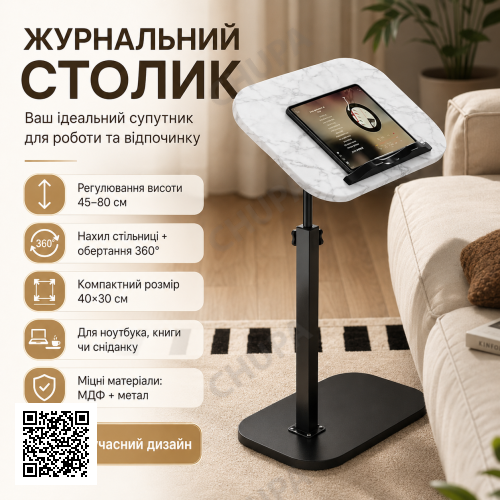 Журнальный столик Grant с регулировкой высоты и оборотом 360°, 80-45х40х30см, Белый / Приставной столик / Прикроватный столик