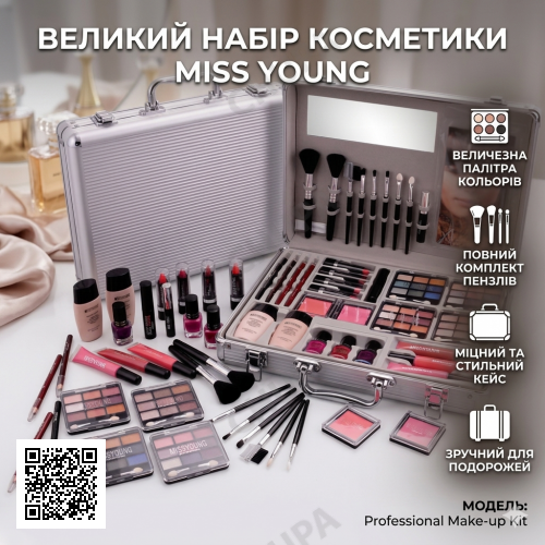 Профессиональный набор для макияжа в серебристом кейсе, 68 предметов / Косметический комплект