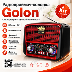 Радиоприемник аккумуляторный с Bluetooth, MP3 и фонариком, Golon RX-BT455S AM / Портативное радио