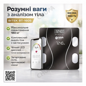 Ваги електронні побутові підлогові 180 кг скляні квадратні LED-екран App BITEK BT-1605