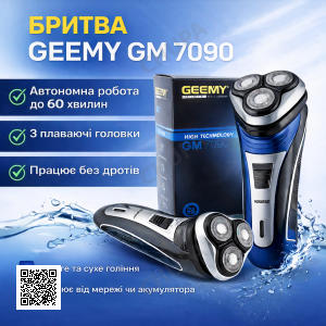 Электробритва GEEMY GM-7090 3 в 1 с триммером для усов, беспроводная