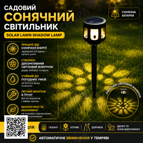 Садовий світильник SSP-05 сонячна панель, акумулятор