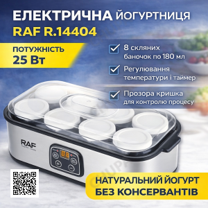 Електрична йогуртниця з 8 баночками по 180 мл та регулюванням температури RAF R.14404 25W