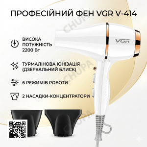 Професійний фен для волосся VGR V-414 з іонізацією і насадками (2200 Вт)