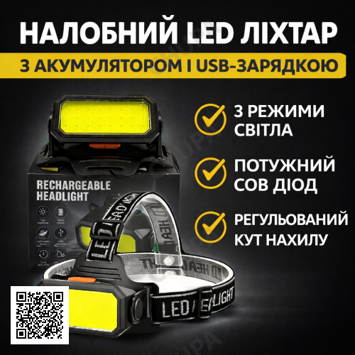 Налобний світлодіодний ліхтар Bailong BL-5120 з акумулятором 18650, USB-зарядкою, 6 режимами та регульованим кутом нахилу