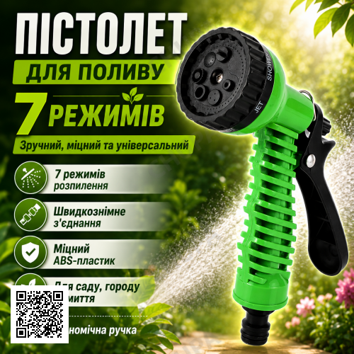 Пистолет для полива 1/2", на 7 режимов, Зеленый D878 / Насадка на шланг для полива / Ручной пистолет распылитель