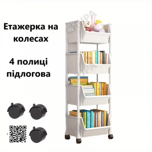 Этажерка на колесиках полка для хранения книг, журналов, детских игрушек, посуды Storage rack AND905