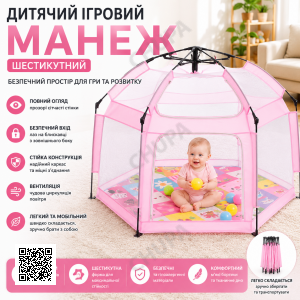 Автоматическая палатка-манеж с москитными сетками / Детский манеж для улицы и дома 146х127х110 см Розовый