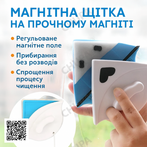 УЦІНКА! MagnySwe трикутна щітка на магнітах для миття вікон з обох боків (Немає паковання 3382)