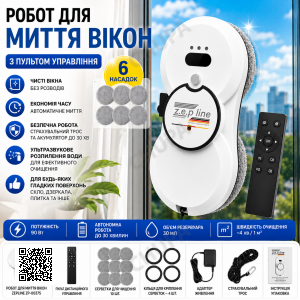 Робот для миття вікон, 90 Вт, з автораспиленням і пультом, Zepline ZP-00375, Білий/Мийник вікон/ Автоматичний робот для скла