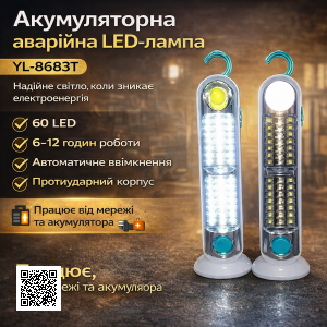 УЦЕНКА! Аккумуляторная портативная светодиодная лампа YL-8683T (Плохая упаковка 3411)