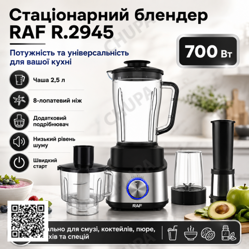 Стаціонарний блендер з 8-лопатевим ножем та додатковим подрібнювачем RAF R.2945 700W