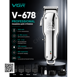 Машинка для стриження (clipper) VGR V-678 SILVER, 4 насадки