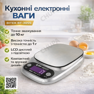 Кухонные весы для продуктов электронные BITEK BT-3055 до 10 кг з LCD дисплеем точные бытовые весы для кухни Серый