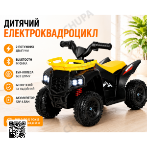 Детский электро-квадроцикл 222 / Квадроцикл с двумя моторами, Bluetooth и EVA-колесами