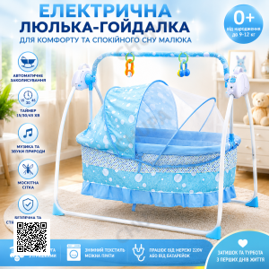 Портативна електрична колиска, великий простір, дитяча автогойдалка, електрична USB-ліжечко, дитяче ліжечко-гойдалка