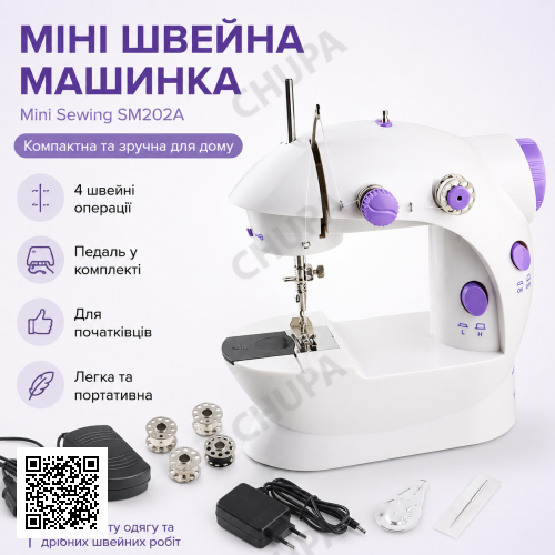 Портативна швейна машинка Mini Sewing SM202A, Білий / Міні швейна машинка
