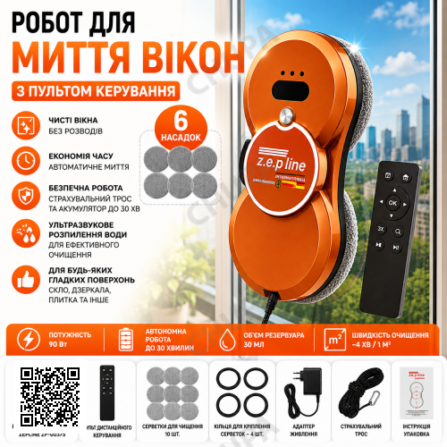 Робот для мытья окон, 90 Вт, с автораспылением и пультом, Zepline ZP-00375, Оранжевый / Мойник окон / робот для стекла