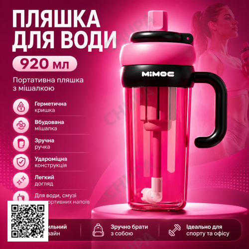 Спортивна пляшка для води, 920мл LY-980 , Рожевий / Пляшечка для води / Пляшка для спорту / Пляшка з трубочкою