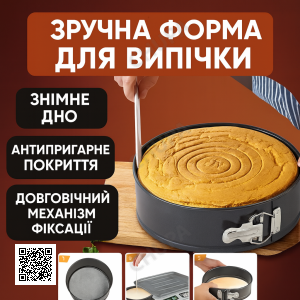 ОЧЕНКА! Набір роз'ємних із 3 форм для випікання Unique UN-1702 (Плохе паковання, іржа на корпусі 2826)