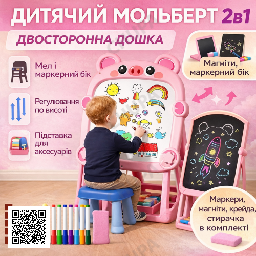 Развивающая Розовая доска-мольберт Fan&Fan «Мишка» с двусторонней поверхностью для рисования, магнитно-маркерная + меловая