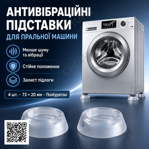 Антивібраційні підставки для пральної машини 4 шт., Прозорий/Прозорі підставки для побутової техніки