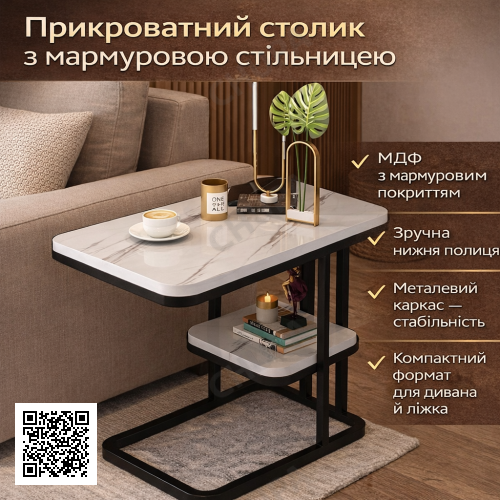 Интерьерный столик DASH-5496 с мраморной столешницей, 50×30×58 см, с нижней полкой, черный металлический каркас