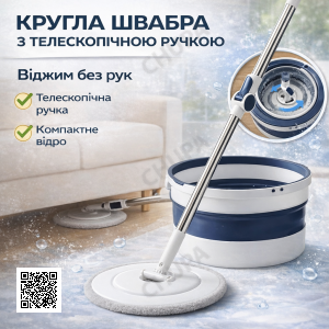 Круглая швабра NEW с телескопической ручкой, ведром и вращающейся системой отжима