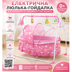 Портативная электрическая колыбель, большое пространство, детская авто-качели, электрическая USB-кроватка, детская кроватка-качалк