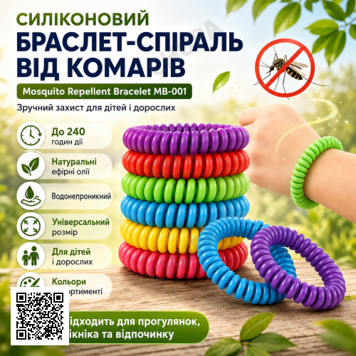 Силіконовий браслет-пружина від комарів і комах Mosquito Repellent Bracelet з натуральними ефірними оліями, до 240 годин