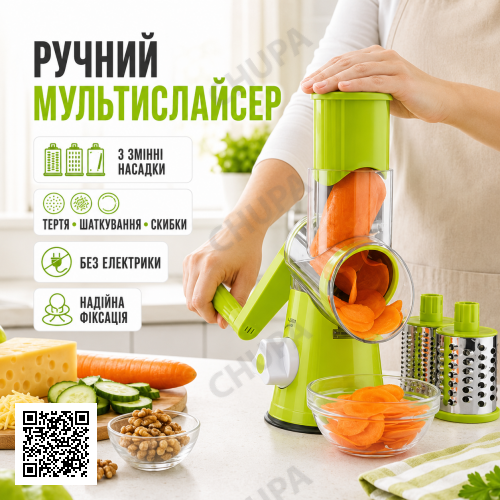 Терка, Овощерезка - Мультислайсер для овощей и фруктов Kitchen Master