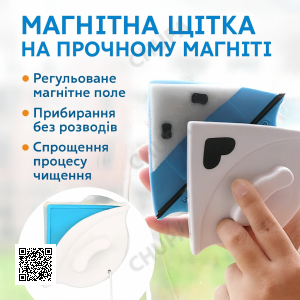 УЦІНКА! MagnySwe трикутна щітка на магнітах для миття вікон з обох боків (Немає паковання 3382)