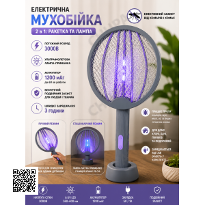 Мухобійка акумуляторна електрична складна знищувач комах UKC Electric Mosquito Swatter