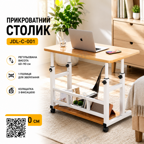 Компьютерный столик на колесиках / Прикроватный стол с регулируемой высотой 60x40см / Приставной столик с 1 полкой Светлое дерево