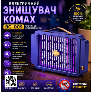 Уничтожитель насекомых, лампа для дома (BG-009)