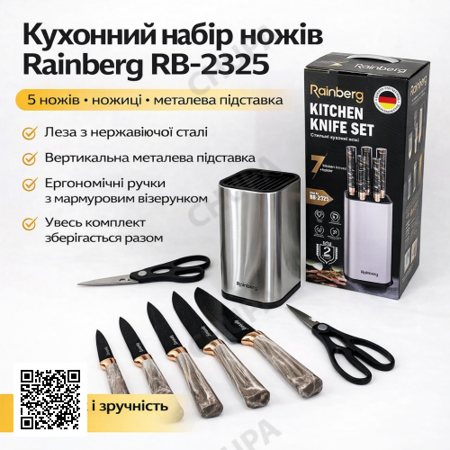 Кухонний набір ножів Rainberg RB-2325 Сірий з ножицями та металевою вертикальною підставкою