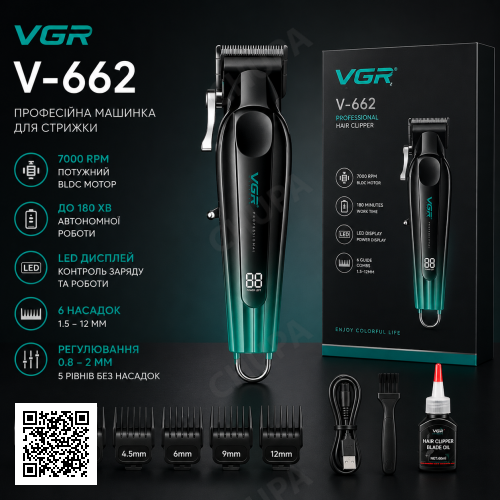 Акумуляторна машинка для стрижки VGR V-662 GREEN