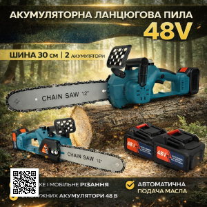 УЦЕНКА! Аккумуляторная цепная пила 48V с масляным баком шина 30см на 2 аккумулятора, Садовая электропила 12″ (Нет Батареи 3514)